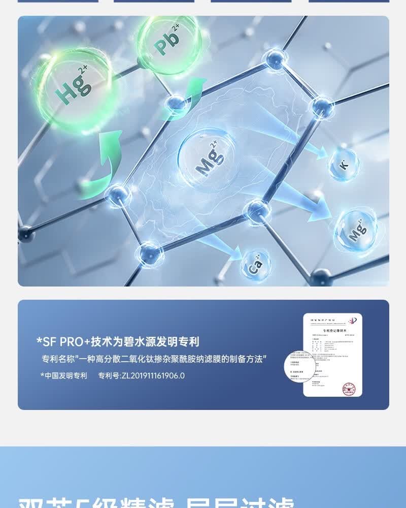 碧水源P600NC1家用厨下纳滤大流量直饮机 详情图 3