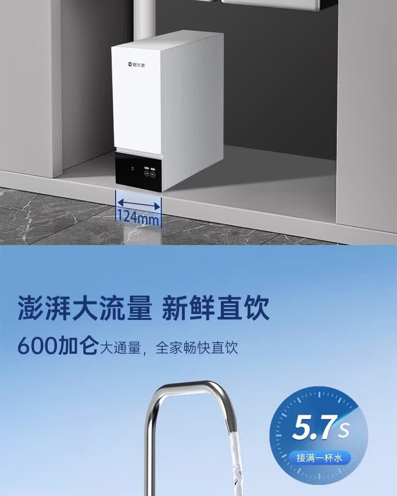 碧水源P600NC1家用厨下纳滤大流量直饮机 详情图 7