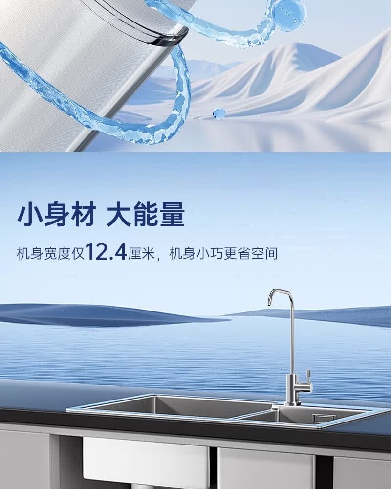 碧水源P600NC1家用厨下纳滤大流量直饮机 详情图 6
