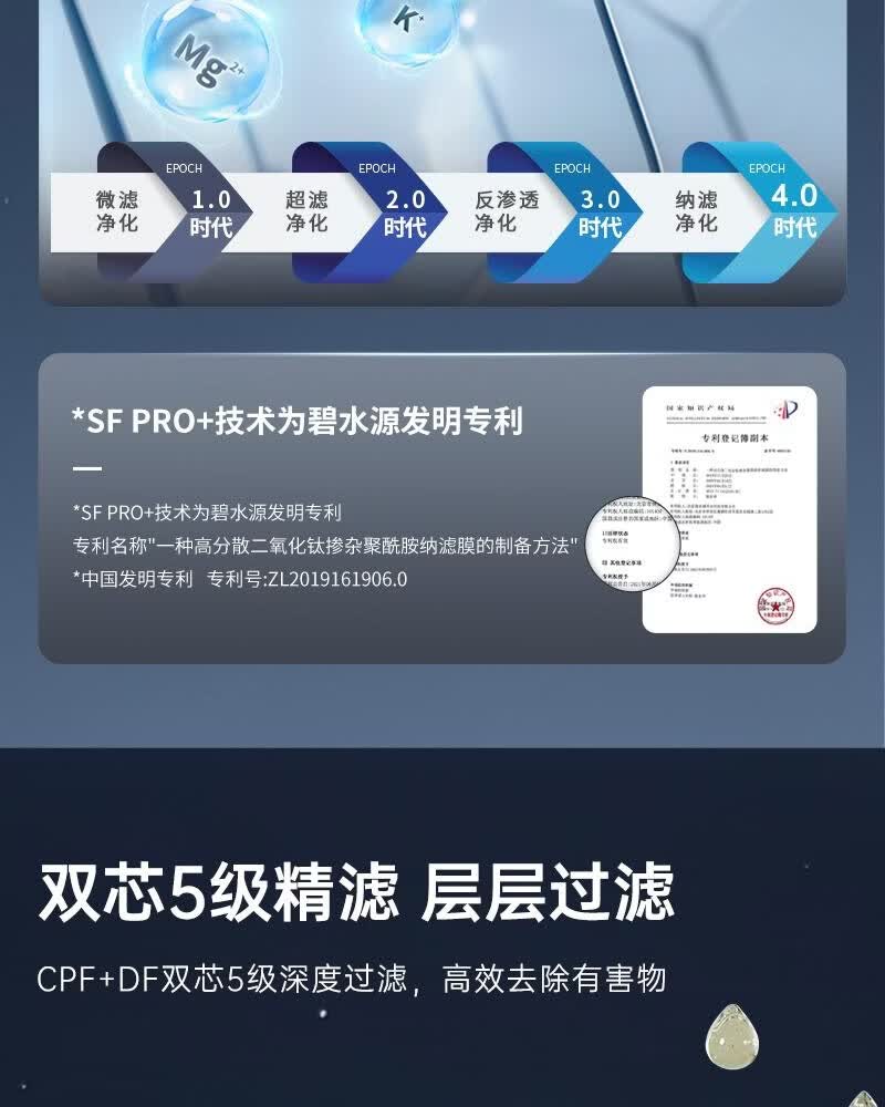碧水源P800NC3家用厨下保留矿物质纳滤大流量直饮机 详情图 6