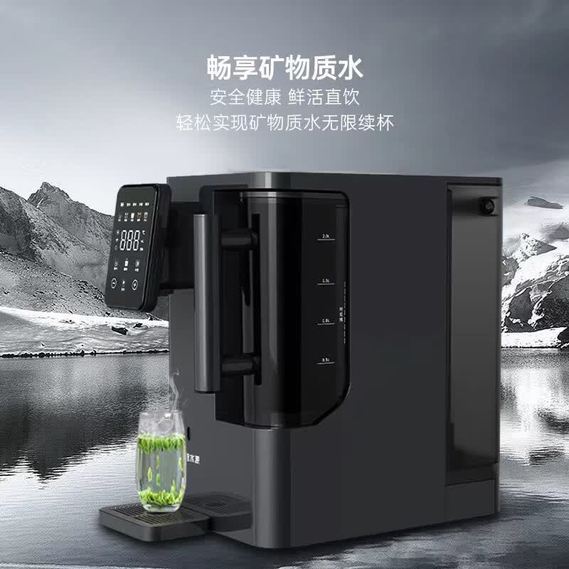 碧水源PD150DP1净水器免安装冷热保留天然矿物质多档控温高颜值台式净饮机 图片 1
