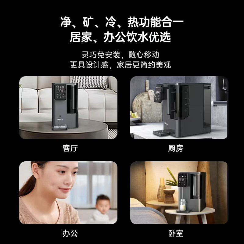 碧水源PD150DP1净水器免安装冷热保留天然矿物质多档控温高颜值台式净饮机 图片 2