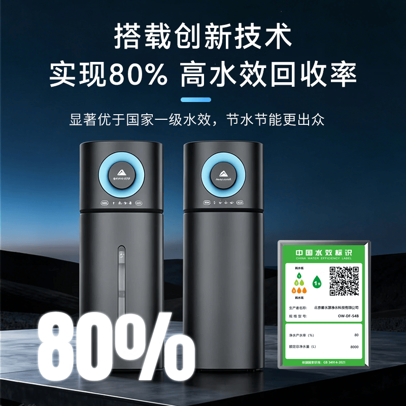 碧水源GN60Max 光年产品全厨净水套装厨下净水机家用保留有益矿物源矿水大流量1400G 超高回收率80% GN60Max 图片 2