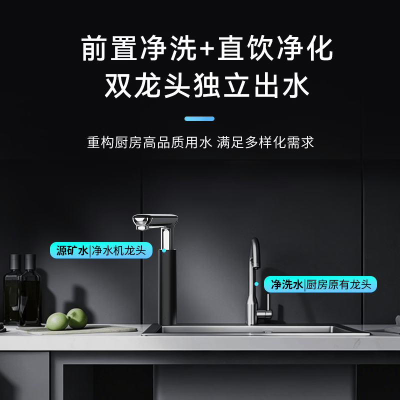 碧水源GN60Max 光年产品全厨净水套装厨下净水机家用保留有益矿物源矿水大流量1400G 超高回收率80% GN60Max 图片 4