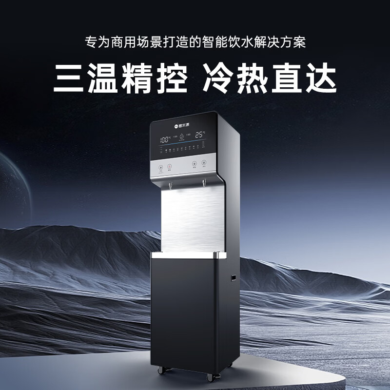 碧水源PD400VC1（OW-DF-28C）商用立式净水器净水机商用机纳滤直饮保留矿物质冰水温水开水三种水温 PD400VC1 图片 1