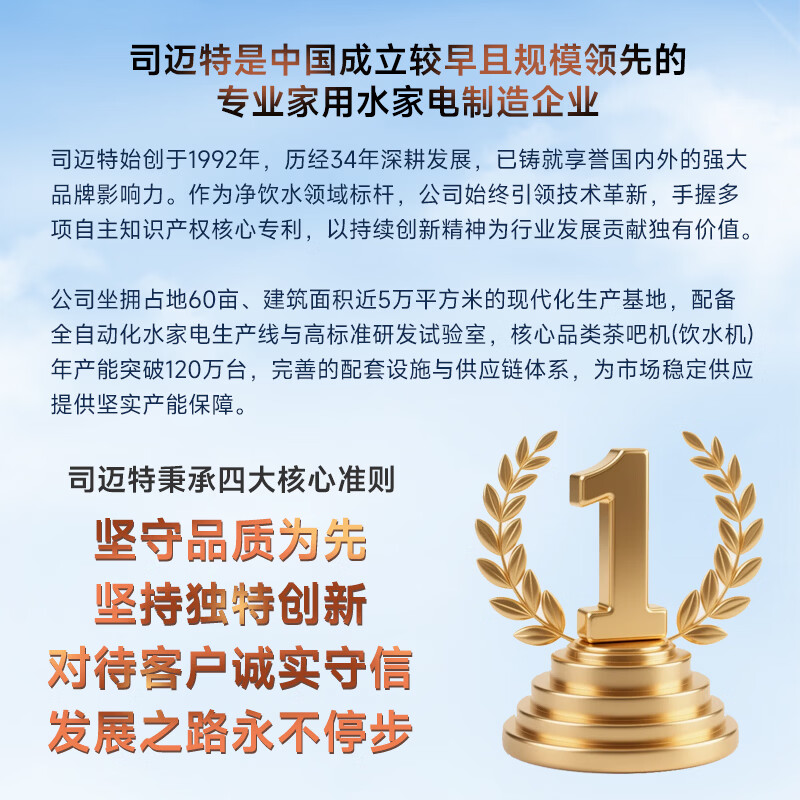 司迈特（SMARTEM）制冰茶吧机饮水机家用高端客厅用2026年新款制冰机底部上水下置立式全自动饮水机冷热水制冰一体机 详情图 2