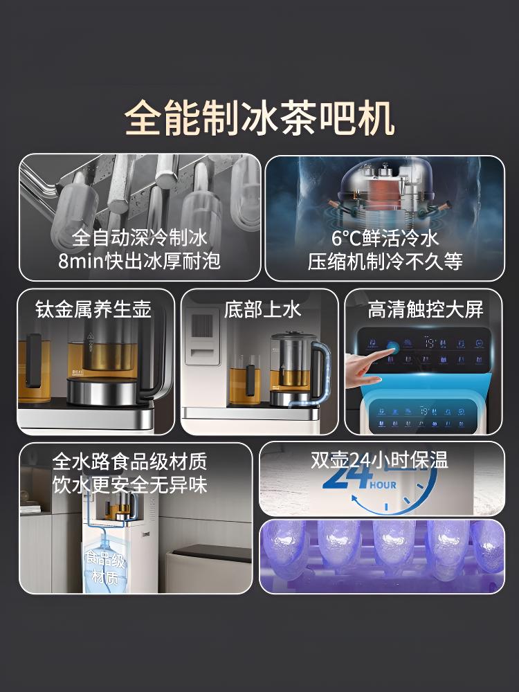 司迈特（SMARTEM）制冰茶吧机饮水机家用高端客厅用2026年新款制冰机底部上水下置立式全自动饮水机冷热水制冰一体机 图片 3