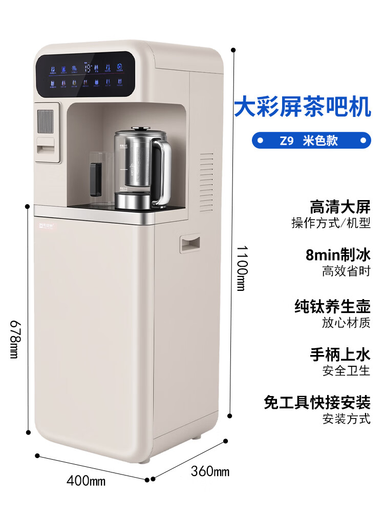 司迈特（SMARTEM）制冰茶吧机饮水机家用高端客厅用2026年新款制冰机底部上水下置立式全自动饮水机冷热水制冰一体机 图片 2