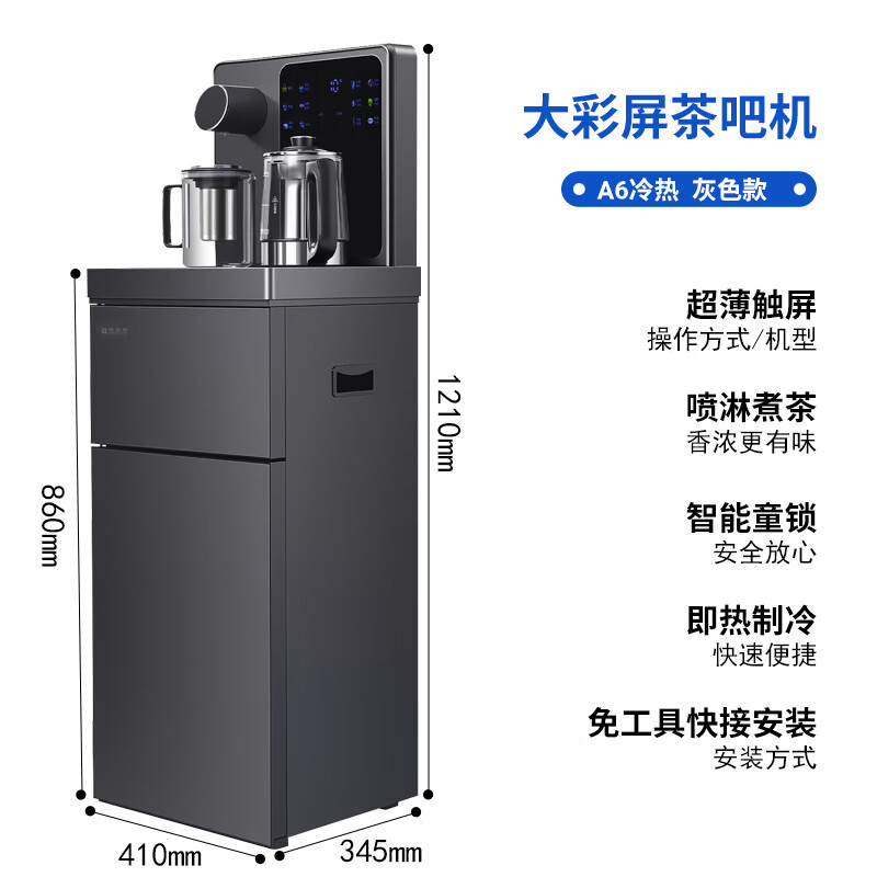 司迈特（SMARTEM）即热式茶吧机饮水机家用2026新款高端客厅用智能煮茶底部上水下置式水桶立式茶吧柜一体机