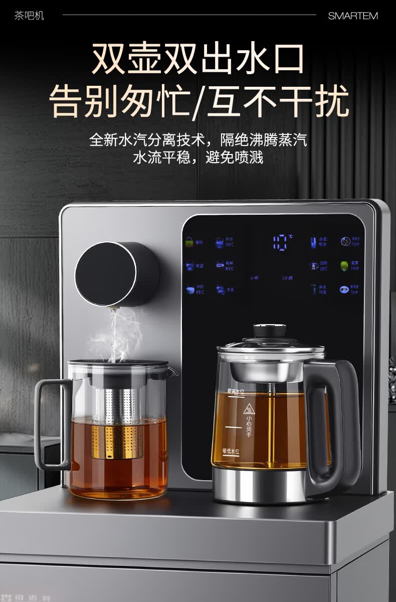 司迈特（SMARTEM）即热式茶吧机饮水机家用2026新款高端客厅用智能煮茶底部上水下置式水桶立式茶吧柜一体机 详情图 8