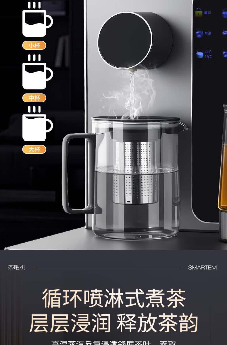 司迈特（SMARTEM）即热式茶吧机饮水机家用2026新款高端客厅用智能煮茶底部上水下置式水桶立式茶吧柜一体机 详情图 5
