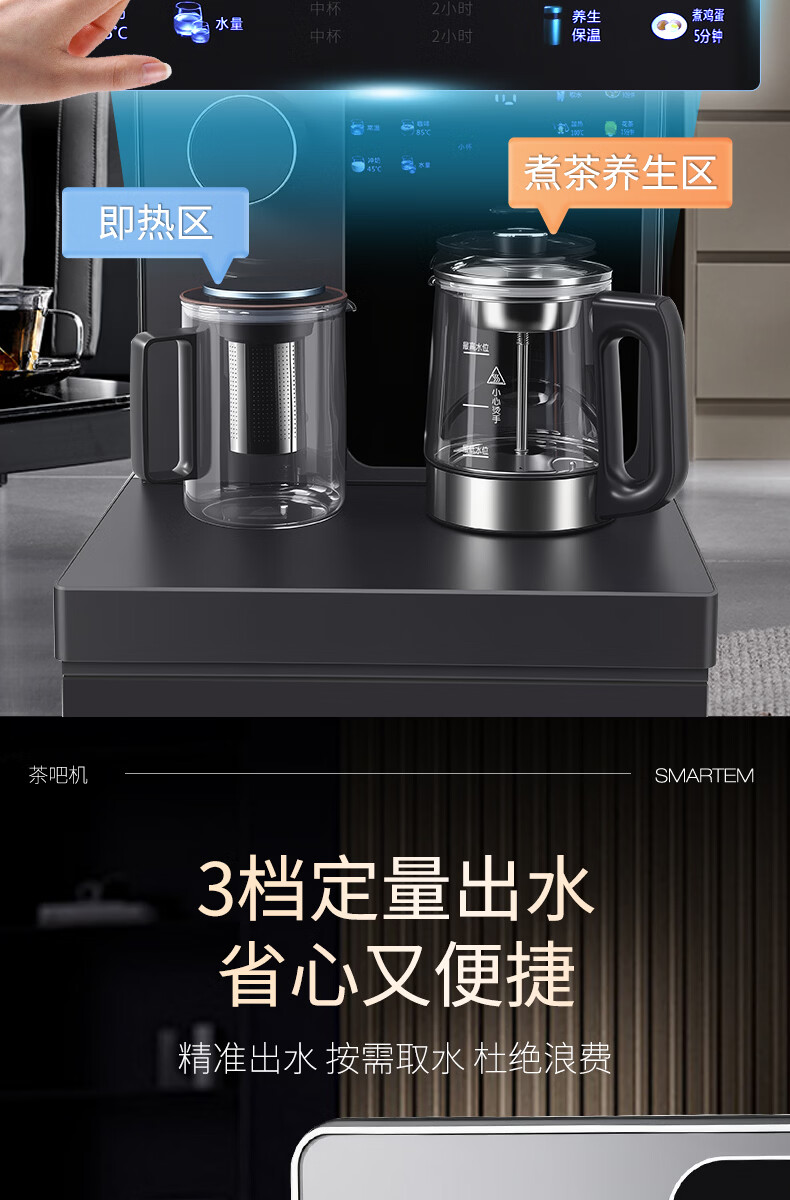 司迈特（SMARTEM）即热式茶吧机饮水机家用2026新款高端客厅用智能煮茶底部上水下置式水桶立式茶吧柜一体机 详情图 4