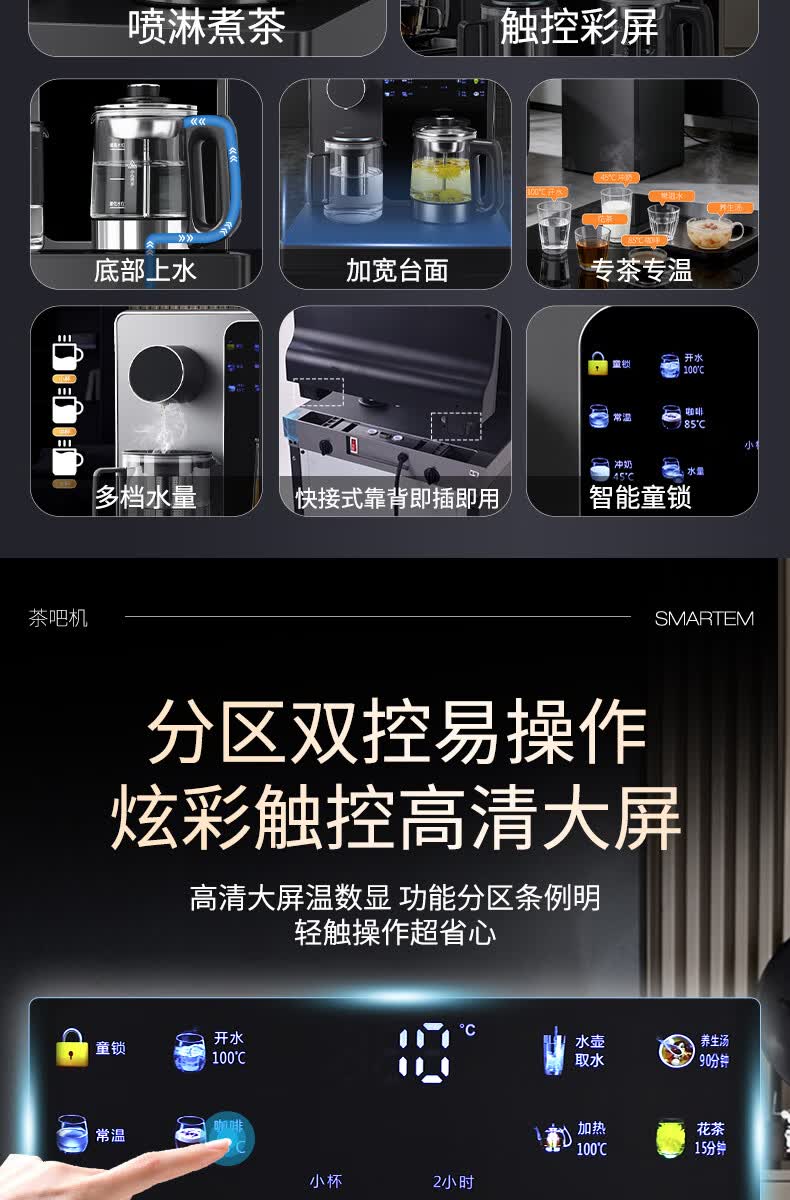司迈特（SMARTEM）即热式茶吧机饮水机家用2026新款高端客厅用智能煮茶底部上水下置式水桶立式茶吧柜一体机 详情图 3