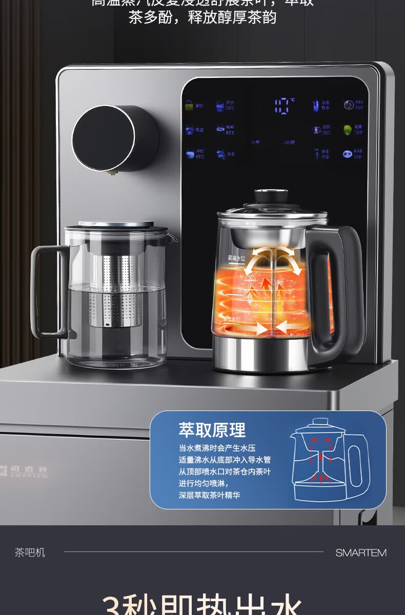 司迈特（SMARTEM）即热式茶吧机饮水机家用2026新款高端客厅用智能煮茶底部上水下置式水桶立式茶吧柜一体机 详情图 6