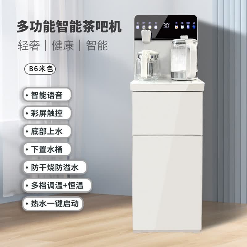 司迈特茶吧机JD-B6米白/薄慕灰语音不锈钢抽水管磨砂台面彩屏6触控底部上水水壶快捷靠背 制冷制热型 385*315*1200