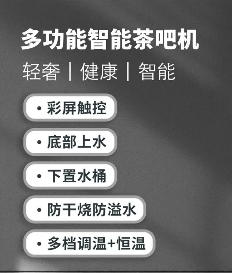 司迈特茶吧机JD-B6米白/薄慕灰语音不锈钢抽水管磨砂台面彩屏6触控底部上水水壶快捷靠背 制冷制热型 385*315*1200 详情图 3