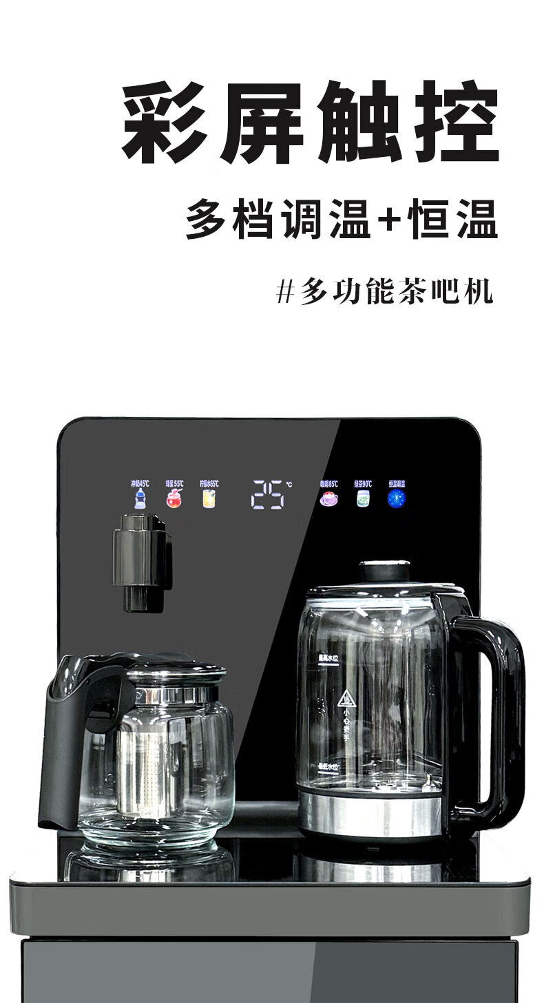 司迈特茶吧机JD-B6米白/薄慕灰语音不锈钢抽水管磨砂台面彩屏6触控底部上水水壶快捷靠背 制冷制热型 385*315*1200 详情图 2