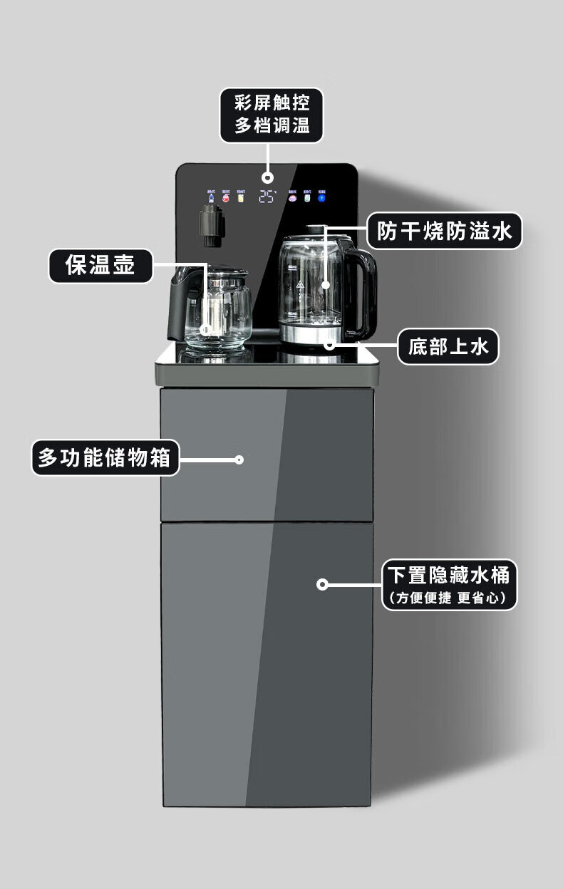 司迈特茶吧机JD-B6米白/薄慕灰语音不锈钢抽水管磨砂台面彩屏6触控底部上水水壶快捷靠背 制冷制热型 385*315*1200 详情图 1