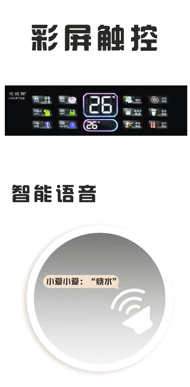 司迈特茶吧机6601木柜冰机深灰色紫外线杀菌煮茶智能触控一键上水手把上水壶 制冷制热型 1140mm×405mm×1115mm 详情图 2
