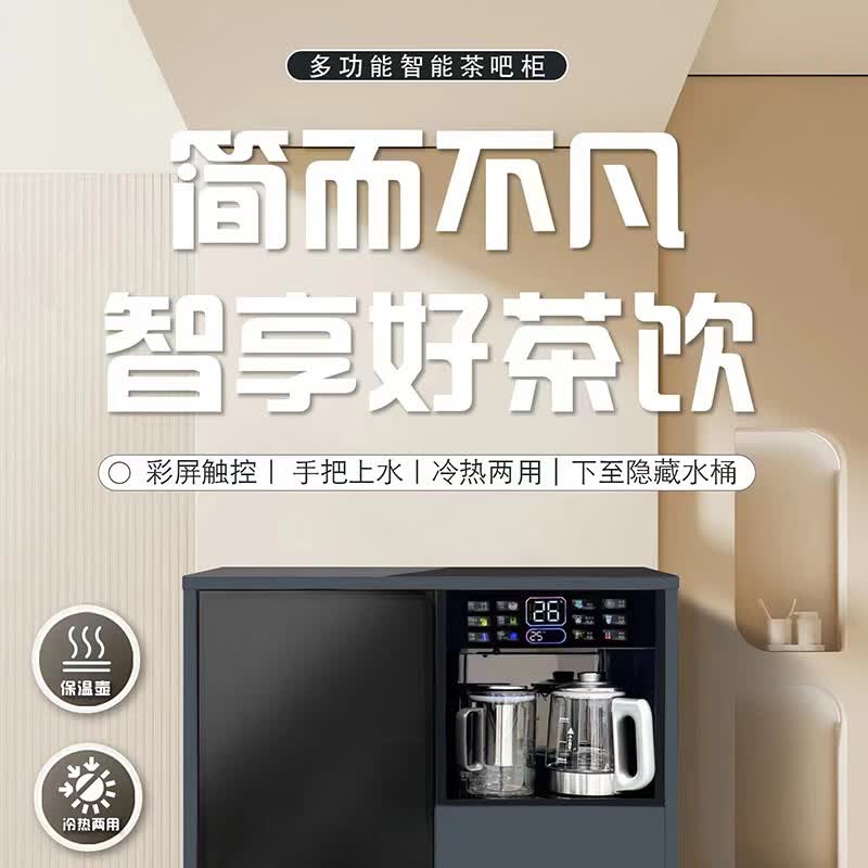 司迈特茶吧机T-799（T8）冰机紫灰色语音彩屏触控手把上水保温壶炫彩大屏 制冷制热型 770mm×395mm×1115mm 图片 2