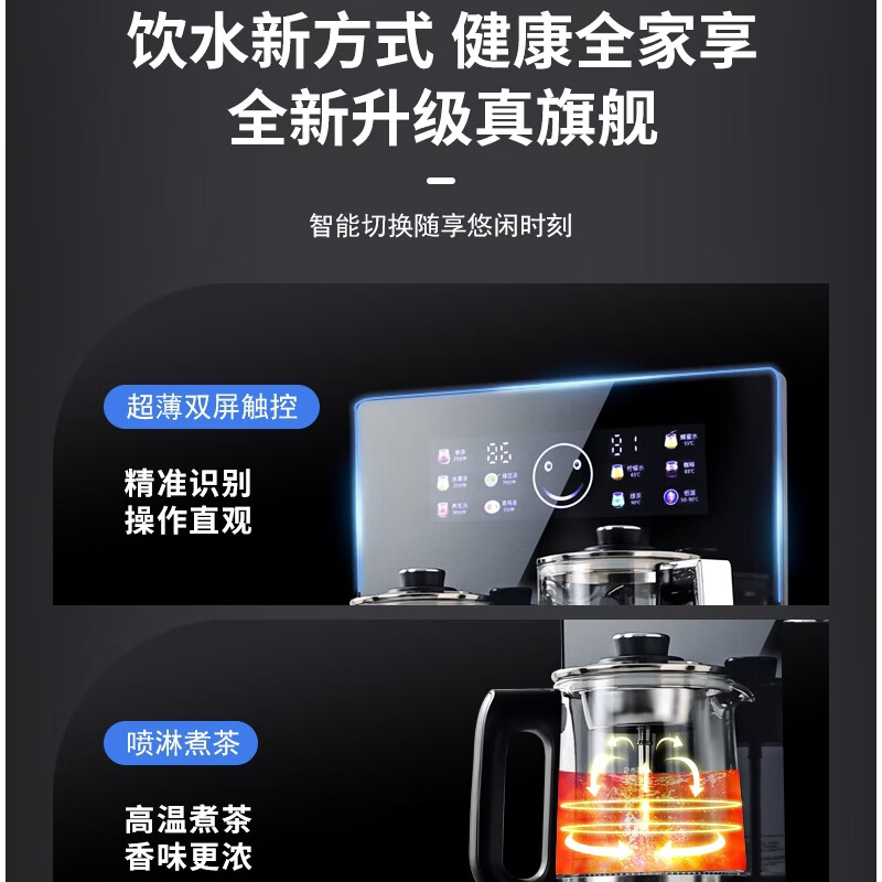 品牌 司迈特（SMARTEM） 商品编号 10216523162071 店铺 司迈特净饮水旗舰店 货号 B8 CCC强制性认证 是 认证型号 ZC-89 加热功率 1800W 功能 底部上水 包装清单 整机*1 配件*1 谁明书*1 司迈特茶吧机B8语音一键启动全磨砂双屏双显养生煮茶养生壶12小时保温不锈钢抽水管 制热... 详情图 1