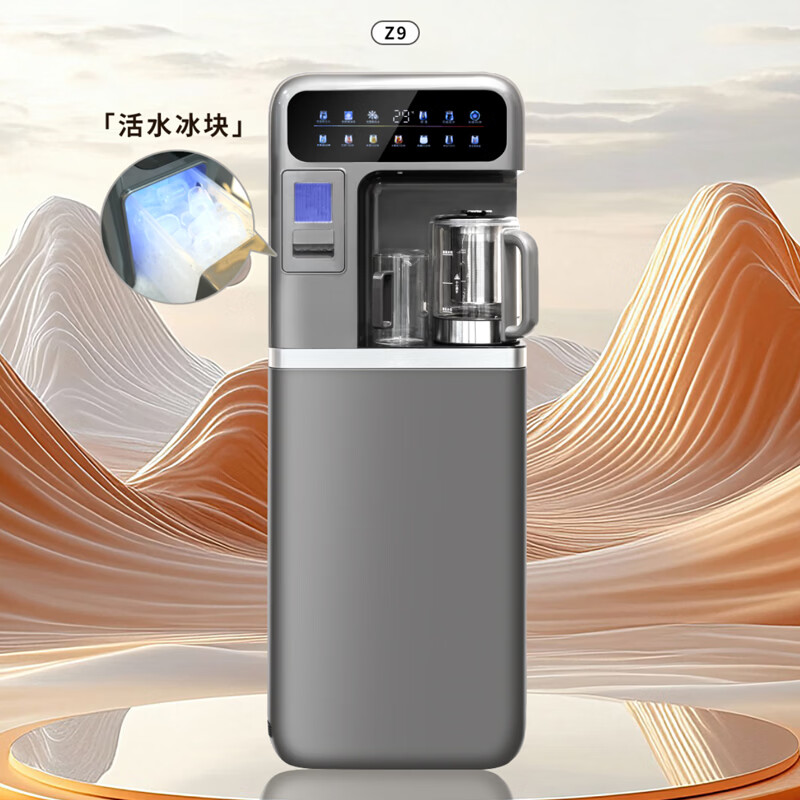 司迈特茶吧机Z9灰色/白色制冰机彩屏8分钟制冰储冰108颗子弹冰钛金养生壶 制冷制热型