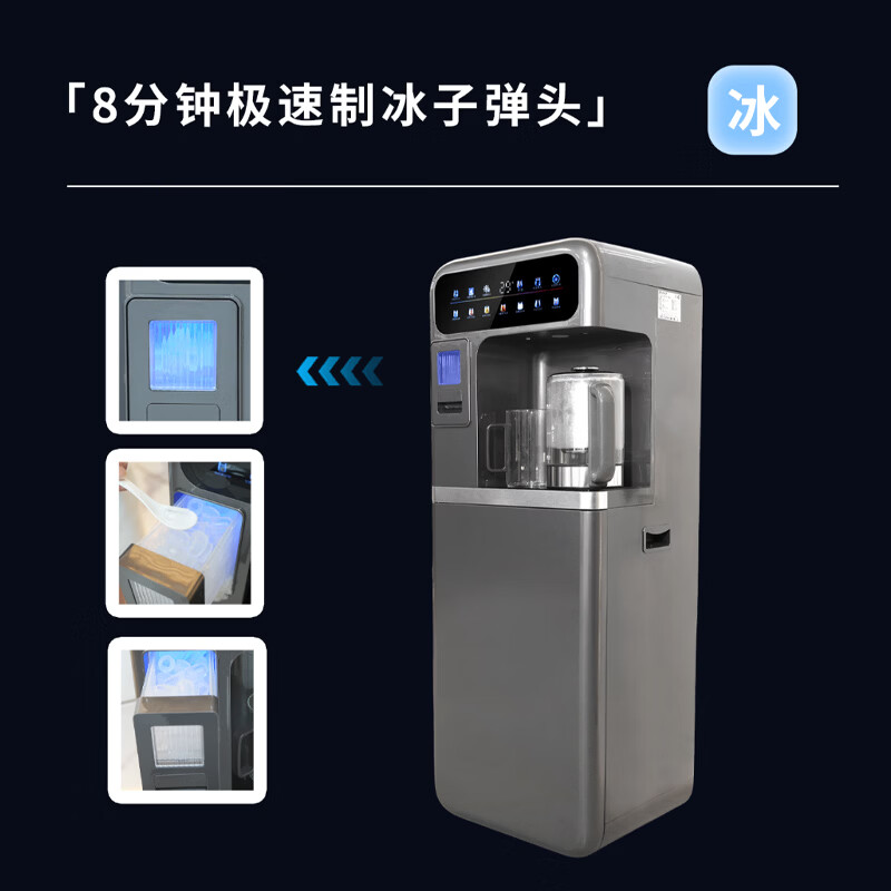 司迈特茶吧机Z9灰色/白色制冰机彩屏8分钟制冰储冰108颗子弹冰钛金养生壶 制冷制热型 图片 2