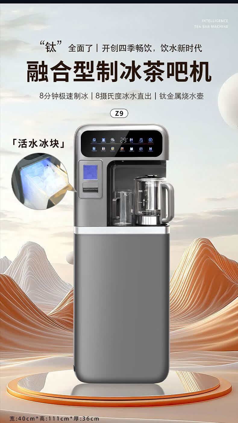 司迈特茶吧机Z9灰色/白色制冰机彩屏8分钟制冰储冰108颗子弹冰钛金养生壶 制冷制热型 详情图 1