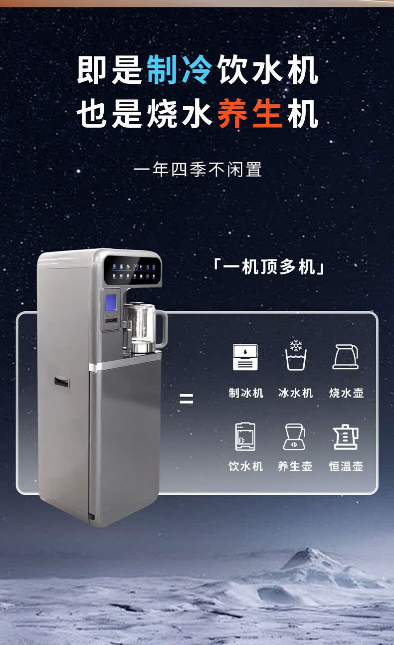 司迈特茶吧机Z9灰色/白色制冰机彩屏8分钟制冰储冰108颗子弹冰钛金养生壶 制冷制热型 详情图 2