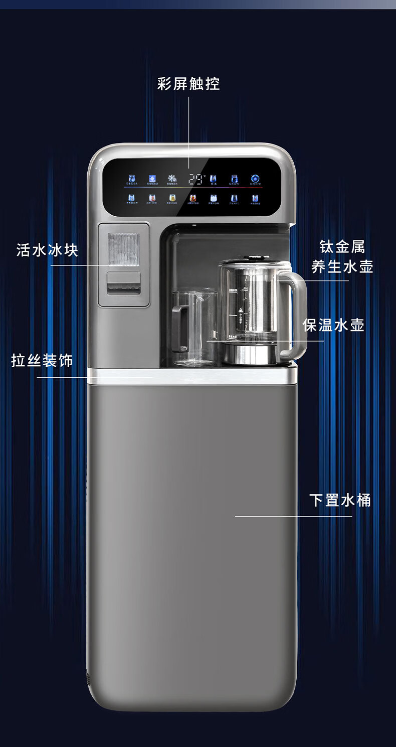 司迈特茶吧机Z9灰色/白色制冰机彩屏8分钟制冰储冰108颗子弹冰钛金养生壶 制冷制热型 详情图 7